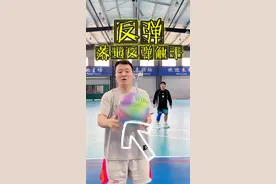 三分球弹筐而出落地反弹碰到人进球算几分？ #内容启发搜索 #篮球教学 #用篮球表达心情 #实战篮球 #抖音篮球视频封面