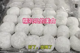 又来了，用最简单的方法做糯米糍，纯糯米粉，纯糯米粉