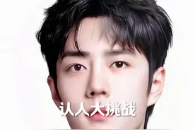 #王一博 #肖战 真爱粉认人挑战～