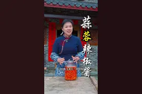 蒜蓉辣椒酱的做法 姐妹们，家里辣椒酱吃完了就不要在外面买了，今天分享一道蒜蓉辣椒酱的做法，吃起来酸辣爽口，色泽金黄，特别好吃#辣椒酱#蒜蓉辣椒酱#民间传统美食
