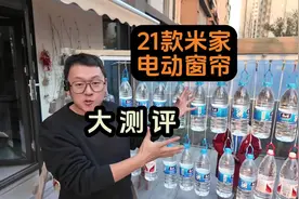 21款米家智能窗帘测评！#智能家居 #小米 #米家 #全屋智能