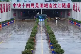 安徽第一条隧道就要开通了，而且第二条也开建了 #芜湖过江隧道