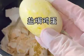 鸡蛋不要总是煮着吃，试试用电饭煲做盐焗鸡蛋，咸香入味，太好吃啦！#盐焗鸡蛋 #鸡蛋的神仙吃法 #电饭煲美食 #美食教程 #抖音美食创作者