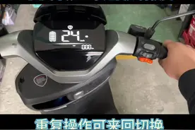 电动车仪表显示如何调整？#电动车 #电动车维修 #仪表 #新国标电动车视频封面
