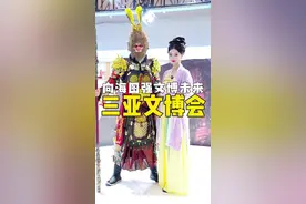 2025元旦快乐，新年第一天，跟我重走海上丝绸之路 #2024三亚国际文博会#海南 #你不知道的海南历史文化 @三亚旅文集团视频封面