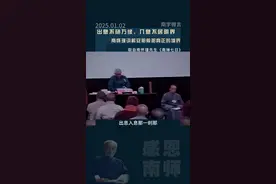 "出息不随万缘，入息不居阴界"，南怀瑾先生讲解真正的“息”。 #南怀瑾 #修行 #佛学智慧 #呼吸法 #安那般那视频封面