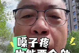 这种嗓子疼能致命！ #在抖音pick你的健康搭子 #解锁春日健康清单 #抖出健康知识宝藏 #全民健康素养提升