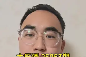 大乐透 25053期开奖公告 #大乐透