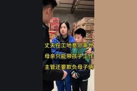 天真的孩子陪母亲在厂里写作业视频封面
