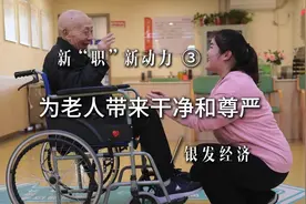 #聚焦河南两会  2024年我国60岁以上老年人口超3亿视频封面