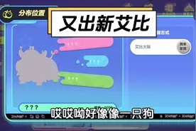 又要出新艾比了#蛋仔派对创计划 #蛋仔乐趣多