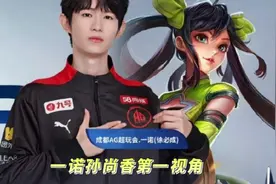 一诺最厉害的射手肯定是孙尚香而不是公孙离，不信你从第一视角看视频封面