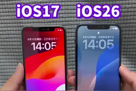 iOS17老系统对比iOS26新系统界面，哪个用起来更舒服、更顺手？@DOU+上热门 #iOS #苹果iphone视频封面