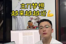 #创作灵感 如今我吃上维B，主刀梦想越来越近💪#医生 #医生日常 #句号 #诺特兰德视频封面