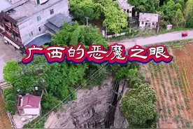 原来现在才是观赏巴丁潭的最佳时候，广西六十年一遇的干旱，让人们看到了广西的“恶魔之眼”……#都安天窗 #恶魔之眼 #大自然的鬼斧神工 #都安旅游推荐官 #广西dou知道视频封面