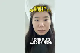 别说运动没用，不坚持什么都没用#减肥爆改的杀伤力 #减肥是磨练意志的过程 #开春给自己一个瘦下来了的礼物🎁吧 #节后甩肉大作战 #减肥前后对比图