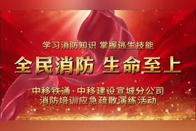#专题短视频拍摄消防培训演练#专拍记录工作生活视频封面