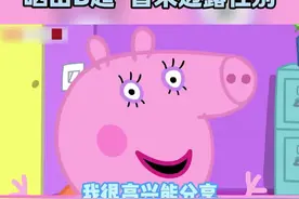 近日，风靡全球的动画《#小猪佩奇》剧组传来喜讯，猪妈妈官宣怀三胎！将为佩奇和乔治添新手足，组成五口之家。😀