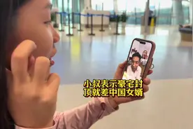 中国女婿再闯越南！时隔40天挥泪告别白发双亲视频封面