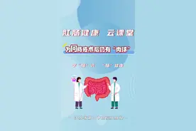 痔疮手术完了怎么还有肉球球啊？#健康科普 #医学科普 #科普一下 #知识科普 #肠息肉