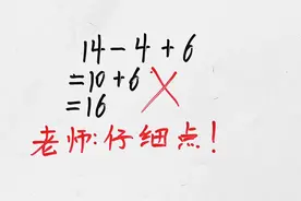 这道题为什么就错了？一起看看 #知识就是力量视频封面