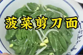不会擀面不会拉面你就试一下剪刀面，做法简单，劲道又好吃#剪刀面 #菠菜剪刀面 #特色面食 #陕西美食