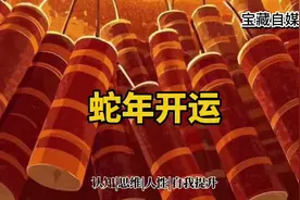 蛇年大年初一，早起用盐搓手开运，洗去晦气迎财神视频封面