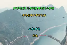 国内跨度最大的单线铁路混凝土拱桥，瓮马铁路乌江特大桥，全长520米，桥墩建在如此陡峭的崖壁上，中国基建果然名不虚传！#基建狂魔 #中国桥梁 #贵州桥梁 #中国超级工程里的世界之最 #内容启发搜索视频封面