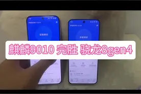 麒麟9010和骁龙8gen4压力测试对比，没想到鸿蒙加持的麒麟芯片这么强#数码科技 #麒麟芯片 #骁龙8gen4 #小米15 #天玑9400视频封面