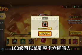 新版忍法帖25元档位既没有S碎片也没有兑换币 #螃蟹账号