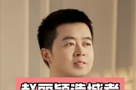 赵丽颖 赵丽颖造城者换平台？#赵丽颖造城者换平台 #赵丽颖 #赵丽颖造城者 #赵丽颖的每一步都是踏实走出来的 #娱乐八卦视频封面
