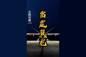 电子战无人机玩大模型！ 无侦-10这属于“翼龙”获得“魔法”加成！智能撸鹰是……一路火星！#电子战 #珠海航展上的空军重器 #人工智能 #大国重器 #军事科技