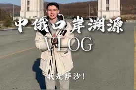 绥芬河中俄百年口岸✌️ 给大家介绍一下这座中俄百年口岸—绥芬河 #中俄友谊 #中俄 #中俄贸易 #俄罗斯食品