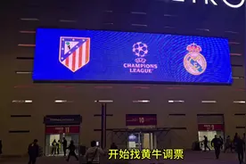 欧战----马竞vs皇马  现在已经1比0了。我在  直播