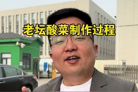 带大家探索老坛酸菜从腌制到成品的全过程～#农村美食 #雪菜 #老坛酸菜视频封面