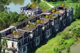 这是百年前广东最团结的七兄弟，民国时期建房子，要走一起走，要留一起留！#旅行推荐官 #开平碉楼 #古建筑之美视频封面