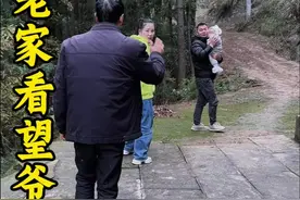 成年人最幸福的就是结婚生子后回到老家还有一声“爷爷”叫！#人间烟火#御选好礼 #中老年奶粉 #高钙奶粉 #御选后生元高钙奶粉视频封面