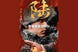 #肖战 我怀疑黑子有组织刷低分、打一星，证据充分～#射雕英雄传侠之大者视频封面