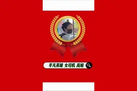 一男子在高空作业时不慎跌落，仅有一根安全绳悬挂半空中左右摇摆，此时一公交女司机经过将他救下。请向平凡英雄女司机点赞!#正能量传递 #公交车司机救人 #红色记忆视频封面