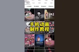 一部手机制作2d动漫，手机动画视频课程，简单易学！有全套笔刷，色卡，全套高清动画素材场景等！1对1老师指导学习，30多位老师多对一辅导学习等#手机动画 #剪辑教程 #剪映 #画世界 #画世界pro