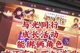 与光同行能绑定角色是两个！ #dnf手游 #dnf手游激励计划  #DNF手游女圣职新职业 #DNF手游新春版本  #dnf手游全新转职蓝拳使者视频封面