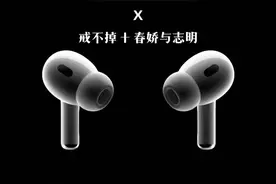 今天开始新出发吗 #戴上耳机 #环绕音乐 #戒不掉 #春娇与志明 #音乐分享视频封面
