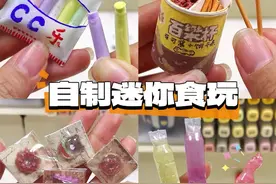 ❤️不同材料自制各种迷你食玩 | 四种方式 小人国迷你食玩又又又又来啦#手工 #简单小手工 #diy #手工教程 #迷你食玩自制教程