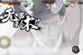 秽土再不斩登场，最后的奥义彩蛋bgm太感人了 #螃蟹账号遥遥领先