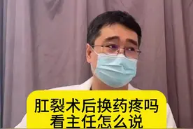 门诊故事：肛裂术后换药疼吗？看主任怎么说#肛肠科 #肛裂 #肛肠科换药 #医学科普 #抖出健康知识干货