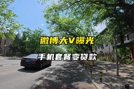 手机套餐变贷款，不交话费就逾期…#电信套餐 #橙分期视频封面