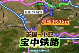 新设彭阳西站，宁夏这条铁路时速160公里，新建长250公里#中国铁路 #中卫#固原#同心#海原视频封面