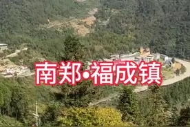 #人间烟火 陕西汉中南郑区最偏远的小镇——福成镇。小镇四面环山，仿若世外桃源。#小镇生活 #寻山探海征集令