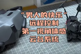 〖T.O.P.〗如何实现大疆o3图传，远程体感头追控制#远程遥控车视频封面