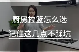 厨房最重要的收纳就是拉篮，拉篮选错了，收纳不方便还不好搞卫生。#拉篮 #装修 #厨房装修 #厨房收纳 #装修避坑